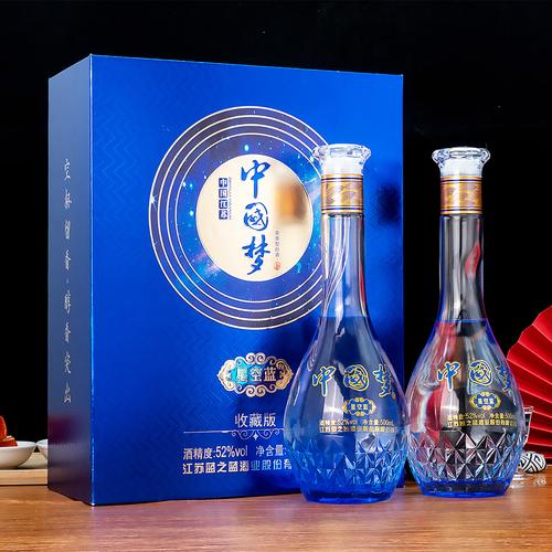 中国梦星空蓝收藏版高档礼盒装 52度浓香型白酒优质粮食酒