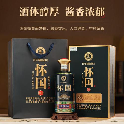 53度 500ml*6瓶 怀国20十,怀国酒系列选购指南面对怀国酒丰富的产品线