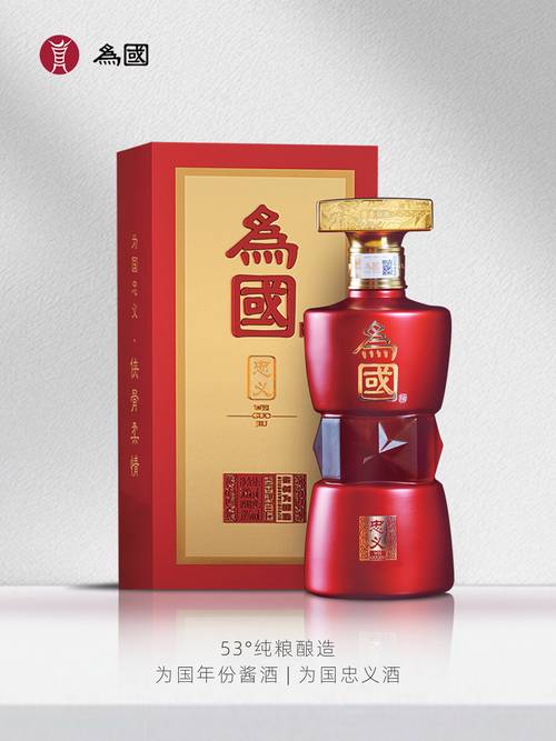 为国酱酒:酱香突出,空杯留香持久的好品质!