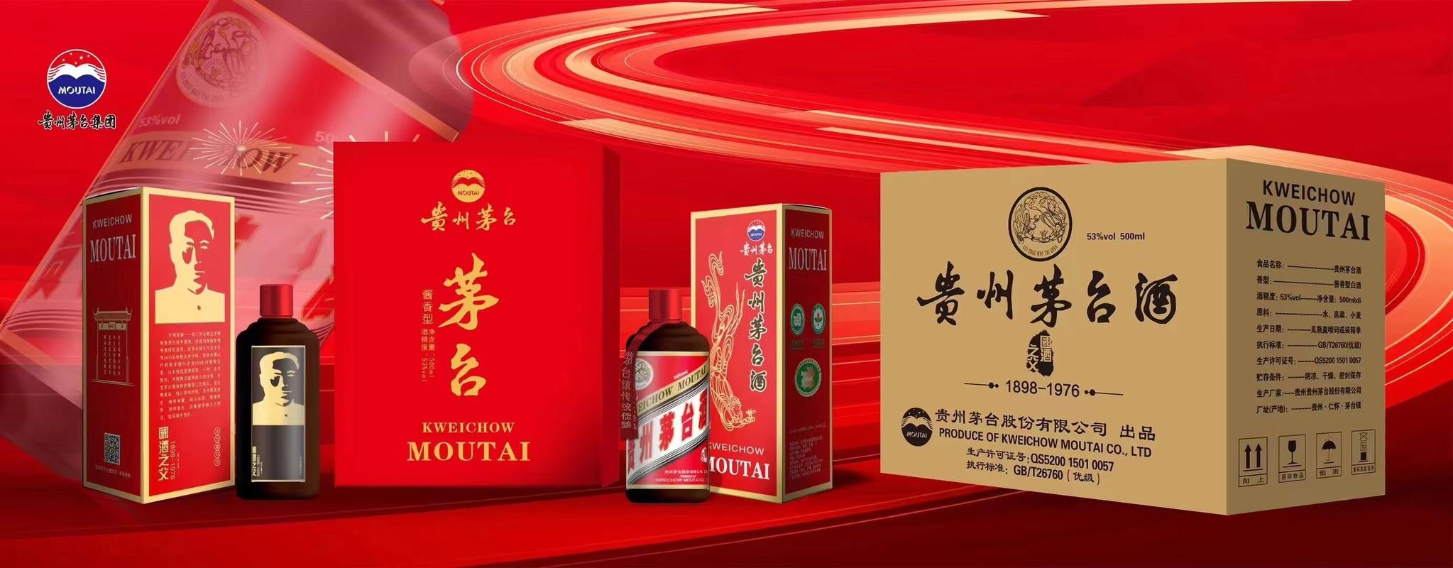 贵州茅台「国酒之父纪念酒」现在价值多少?口感好吗?